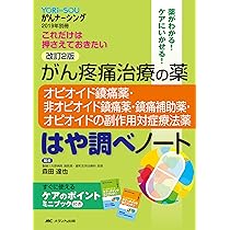 Oneko-chan 処置時の鎮静・鎮痛+腎移植外来マニュアル 日本がん対策図鑑 | 【筋浸潤性膀胱がん：術前治療（5年OS
